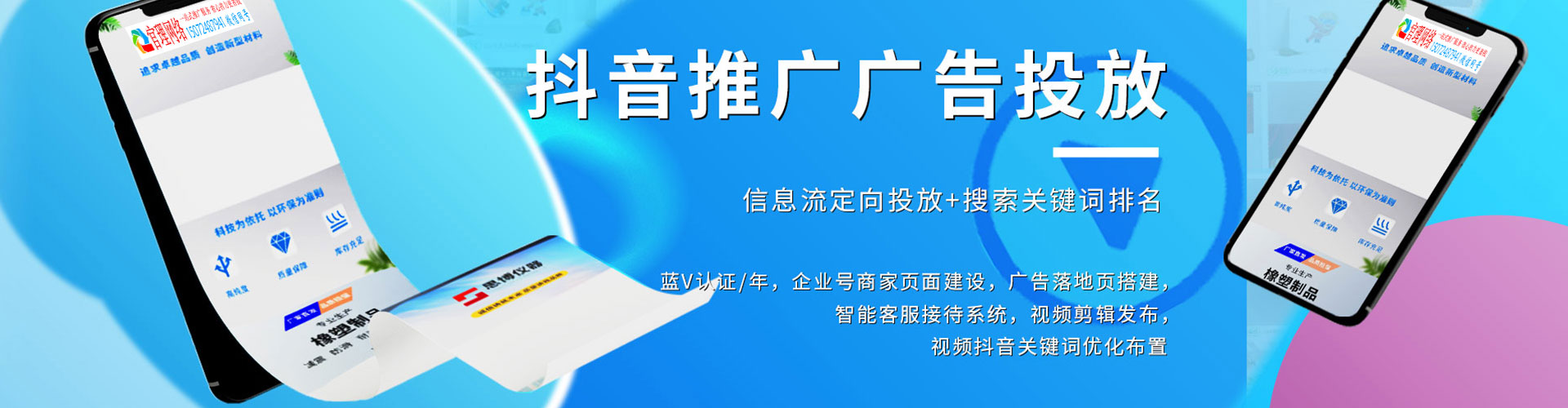 大厂竞价推广开户